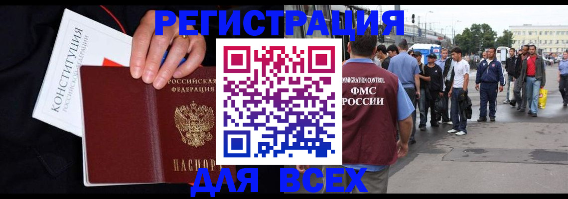 прописка от собственника в Тюкалинске