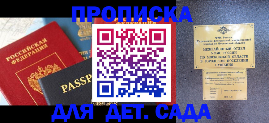 прописка для военкомата в Тюкалинске