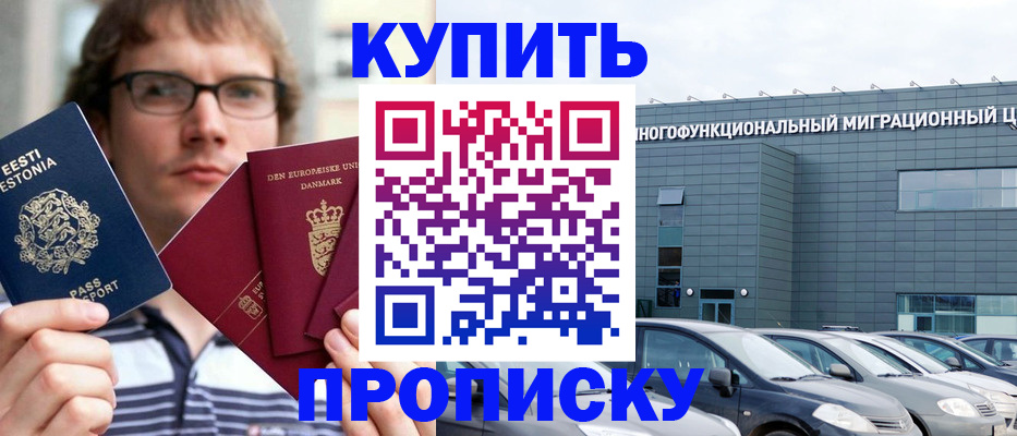 временная регистрация адрес в Тюкалинске