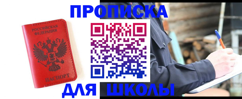 временная регистрация для всех в Тюкалинске