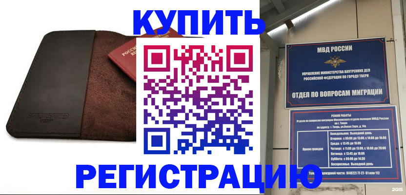 временная регистрация поиск в Тюкалинске
